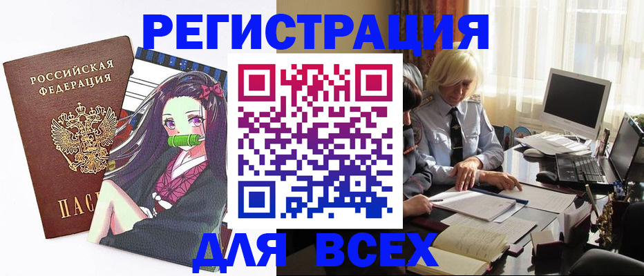 временная регистрация законно в Егорьевске