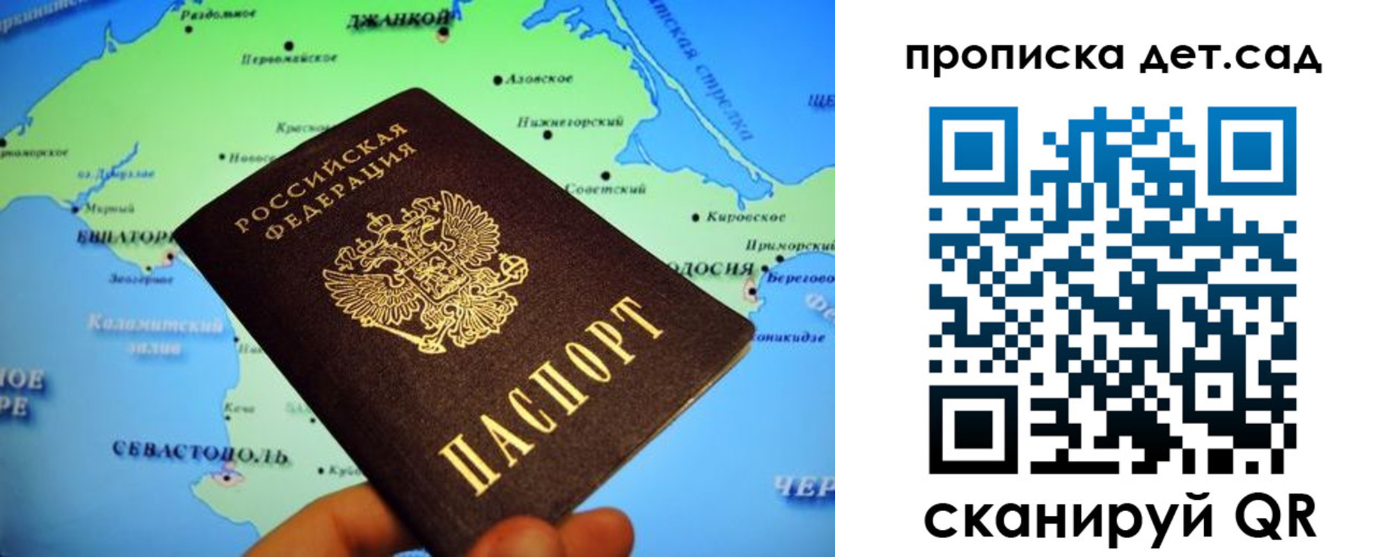 прописка от собственника в Егорьевске