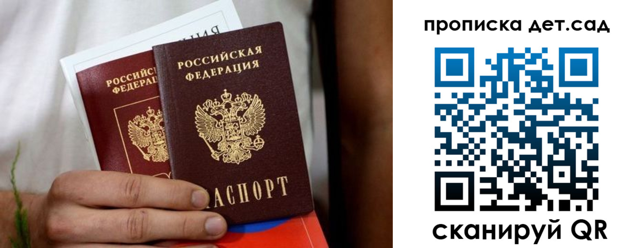 временная регистрация гарантия в Егорьевске