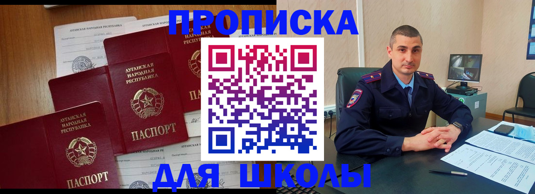 временная регистрация купить в Егорьевске