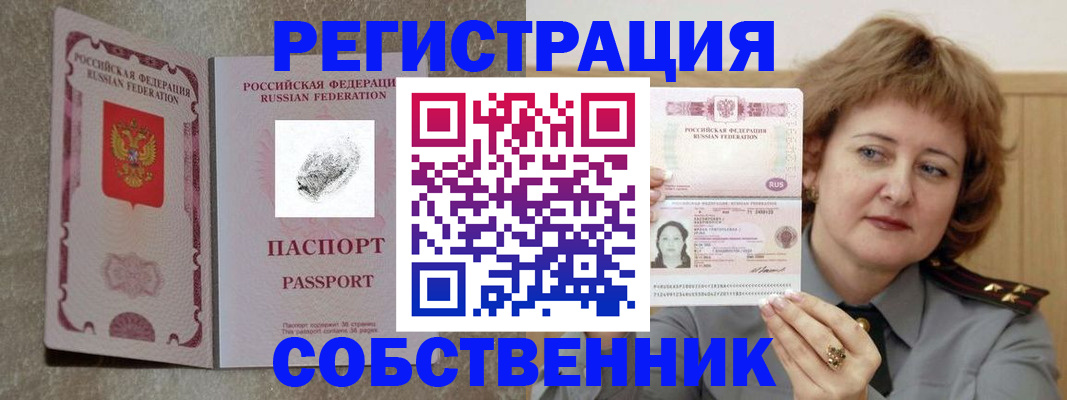 регистрация для школы в Егорьевске