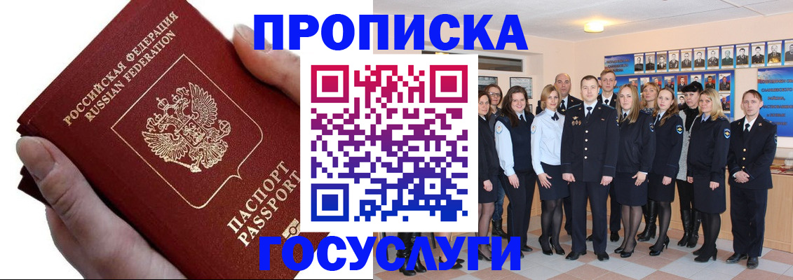 регистрация в Егорьевске
