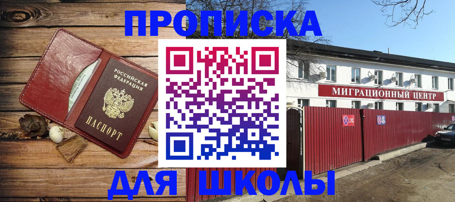 временная регистрация гарантия в Егорьевске